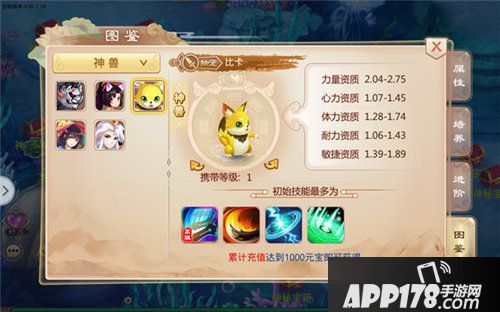 一战封神手游神兽怎么获取