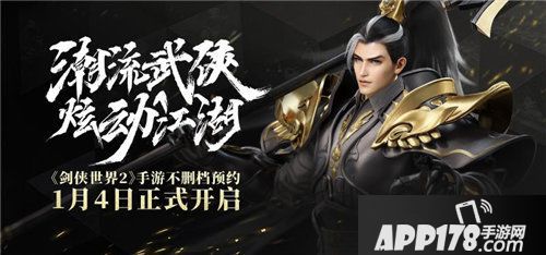 剑侠世界2年度视频发布