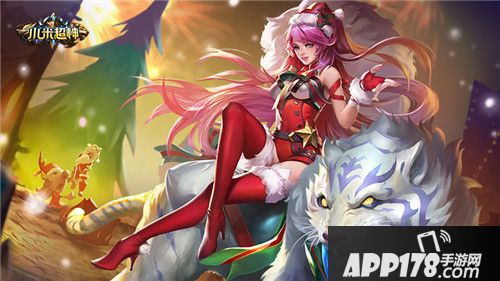 小米超神圣诞降临