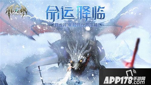 封龙战纪破晓测试开启