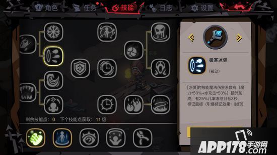 贪婪洞窟2法杖冰法流加点攻略