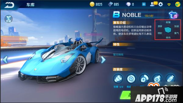 QQ飞车手游弯道之王再争夺 紫爵和NOBLE的较量
