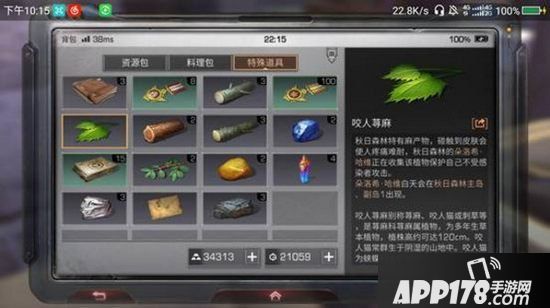 明日之后隐藏任务攻略大全