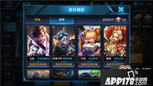 王者荣耀碎片商店上架新品 这次感动让人惊叹