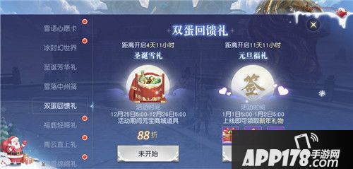 镇魔曲中州大地新派圣诞活动