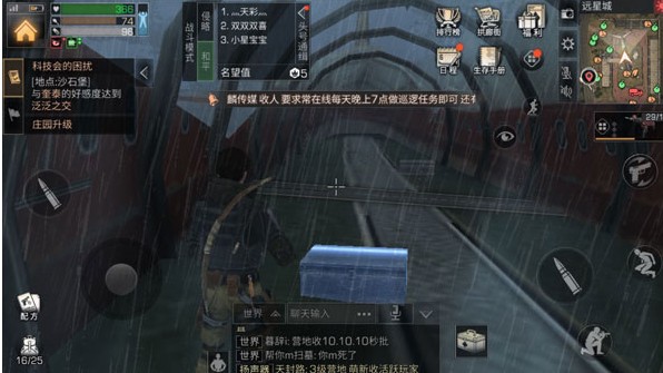 明日之后星远城宝箱位置 远星城铁矿采集攻略