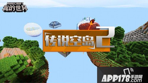 我的世界炫动天空专题活动