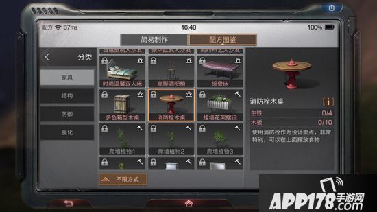 明日之后消防栓木桌制作配方攻略