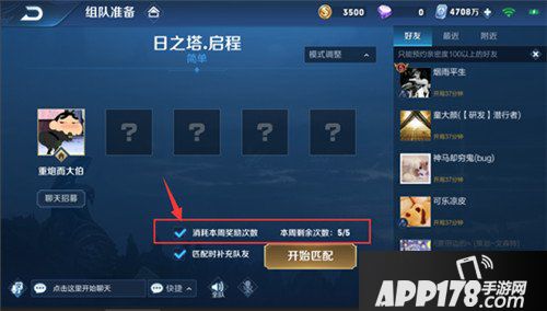 王者荣耀日之塔玩法攻略