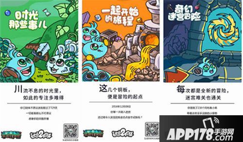 不思议迷宫公测二周年