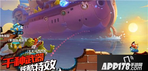 坦克大决战冰冻弹怎么用