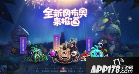 不思议迷宫二周年庆