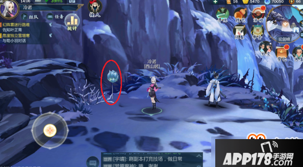 剑网3指尖江湖雪莲在哪采集？剑网3指尖江湖雪莲采集地点汇总