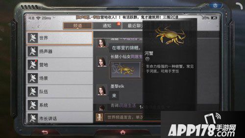 明日之后河蟹在哪里钓