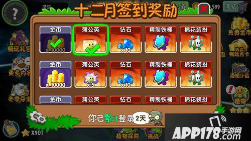 植物大战僵尸2十二月签到植物 蒲公英和棉花装扮