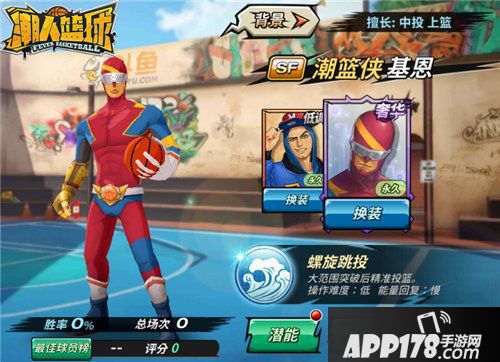 潮人篮球基恩新装正义出击