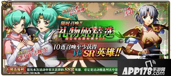 梦幻模拟战手游12月20日版本更新前瞻 艾尔文&雷丁限时up