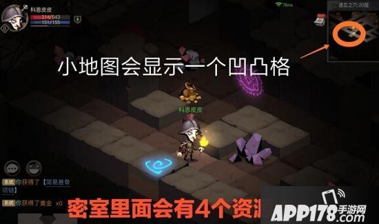 贪婪洞窟2密室找寻方法 密室奖励不能错过