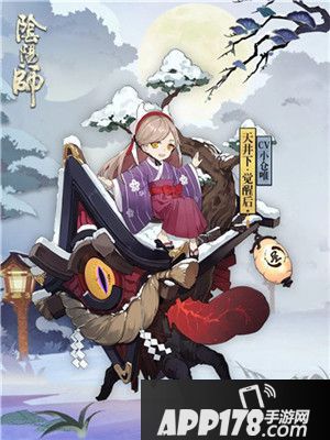 阴阳师全新式神天井下登场