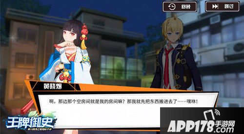 王牌御史手游羁绊