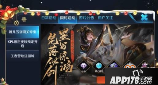 王者荣耀文房四宝获取方法_文房四宝获取途径