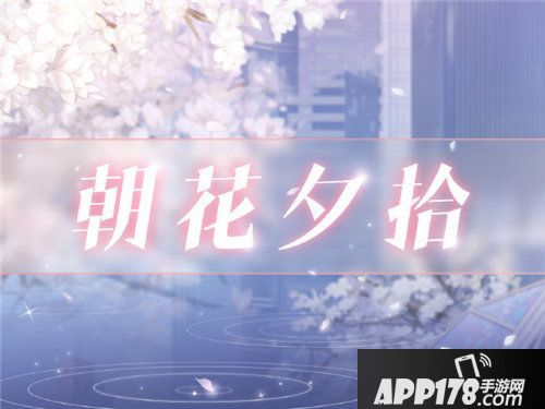 恋与制作人年度纪念和版本新增内容一览