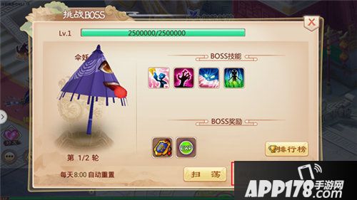 一战封神手游帮派boss怎么打