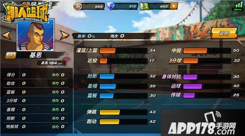 潮人篮球基恩新装正义出击