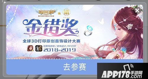 自由幻想手游首饰