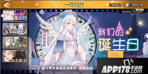 食之契约周年庆全新资料片