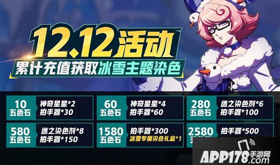 非人学园12月12日不停服更新公告 新角色德古拉登场