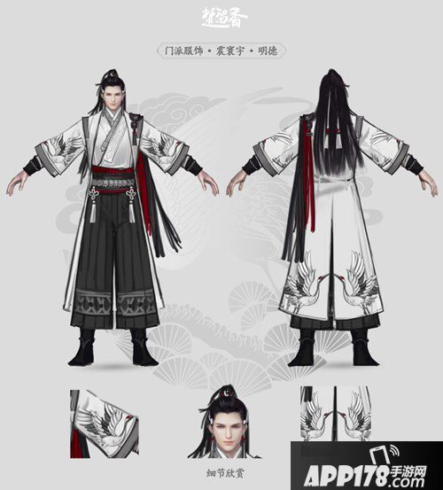 楚留香手游武当新校服曝光