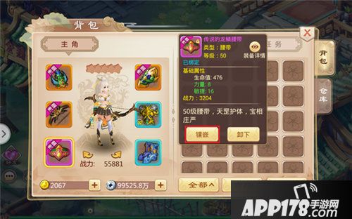 一战封神手游星石镶嵌攻略