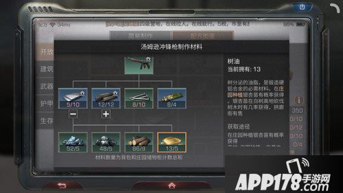 明日之后树油怎么获得