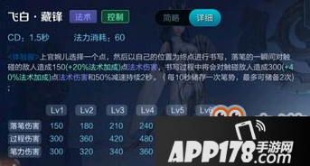 王者荣耀上官婉儿怎么飞天 王者荣耀上官婉儿怎么飞起来