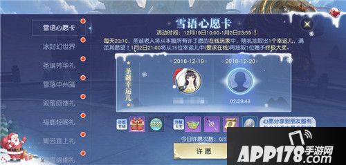 镇魔曲中州大地新派圣诞活动