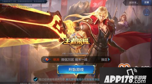王者荣耀12月5日每日一题 花木兰上架的星元单品一共几件
