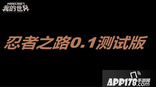 我的世界试炼之地开启