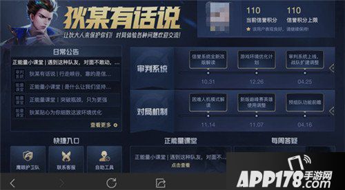 王者荣耀12月11日更新公告 KPL东西部冠军诞生