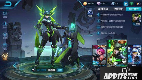 王者荣耀干将莫邪新皮肤曝光 孙尚香星元皮肤制作完成