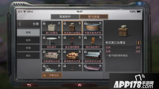 明日之后老式漱口台摆设制作配方攻略