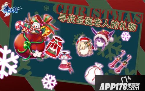 神无月圣诞限时福利活动