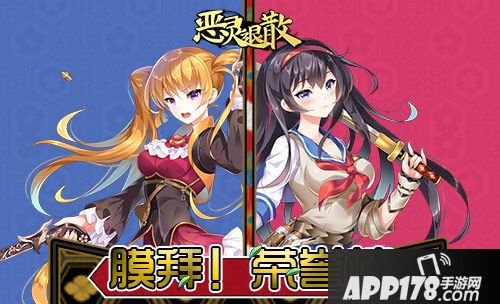 恶灵退散演武场玩法等你来战