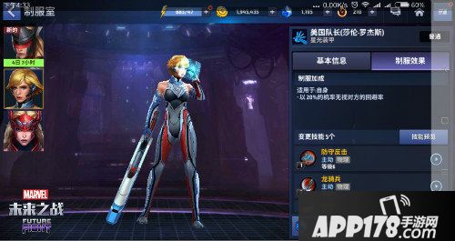 漫威未来之战大女儿终于晋升三阶