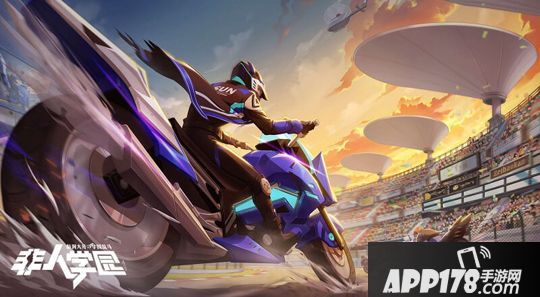 非人学园新英雄夸父带你机车游行