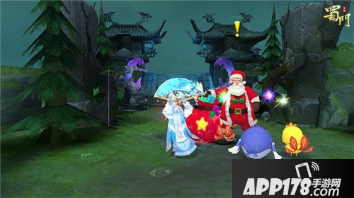 蜀门手游暖心跨年