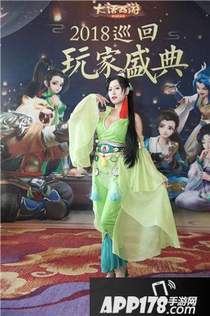 大话西游手游巡回玩家盛典赤峰站