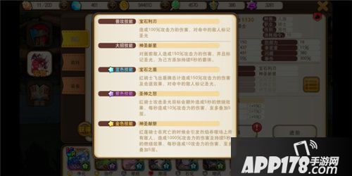 天天萌宠ssr红骑士怎么样