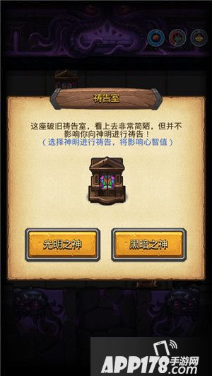 不思议迷宫混沌深渊