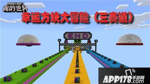 我的世界专题活动来袭